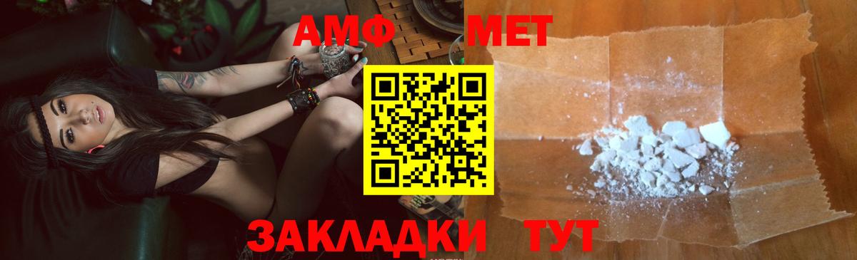 Амфетамин  АМФЕТАМИН VHQ  АМФ  Вход с VPN  Новоалександровск 