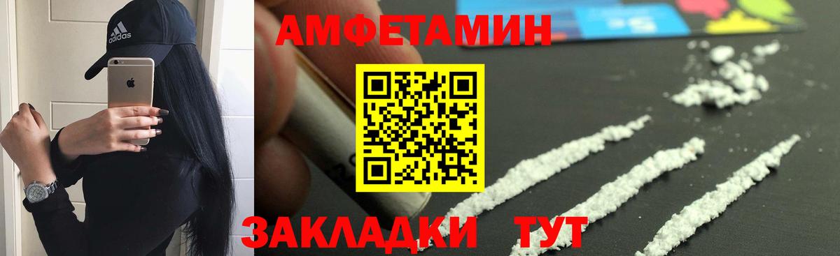 Amphetamine VHQ Новоалександровск