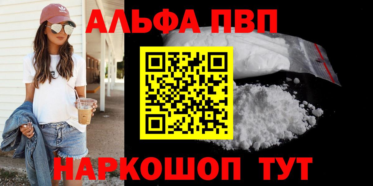 APVP мука Новоалександровск