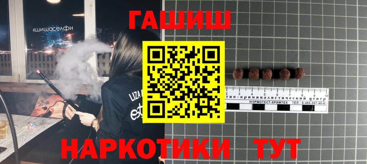 Новоалександровск  ГАШ гашик  Вход с VPN 