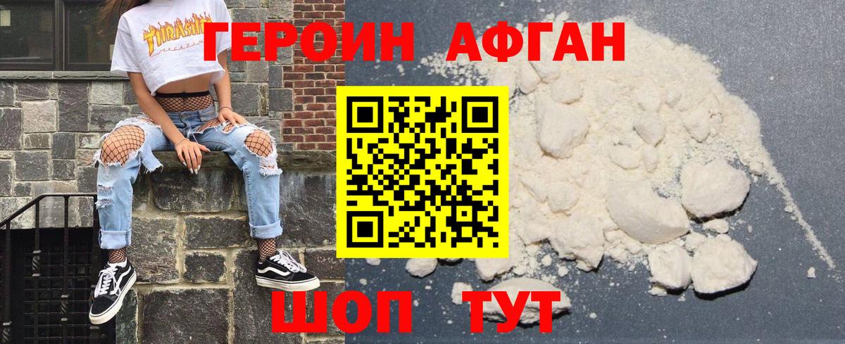 Новоалександровск  ГЕРОИН Heroin  Вход с VPN 