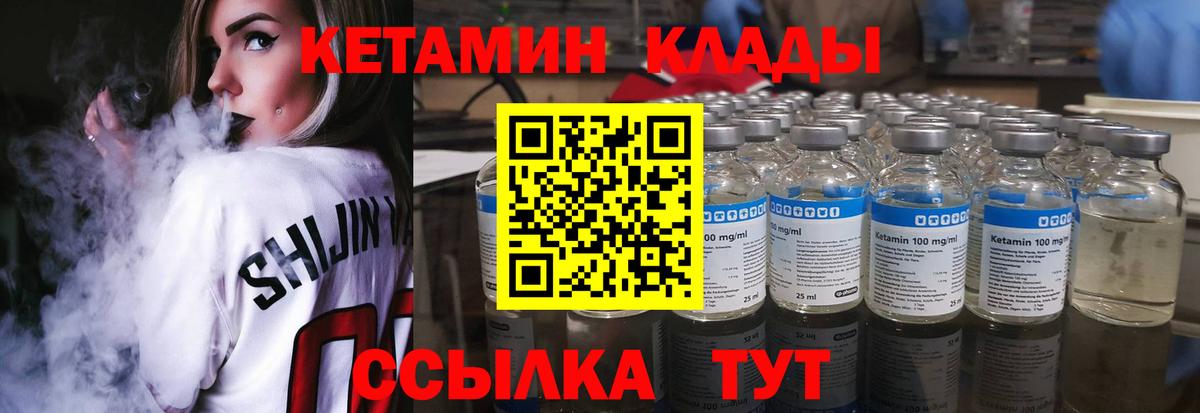 КЕТАМИН ketamine Новоалександровск