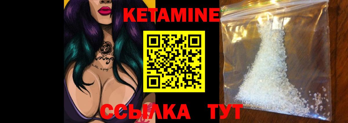 Кетамин VHQ  КЕТАМИН VHQ  Вход с VPN  MEGA зеркало  Новоалександровск 