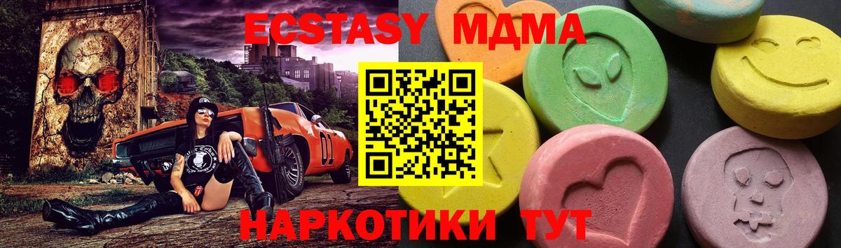 MDMA crystal  MDMA Molly  Вход с VPN  МДМА  Новоалександровск 