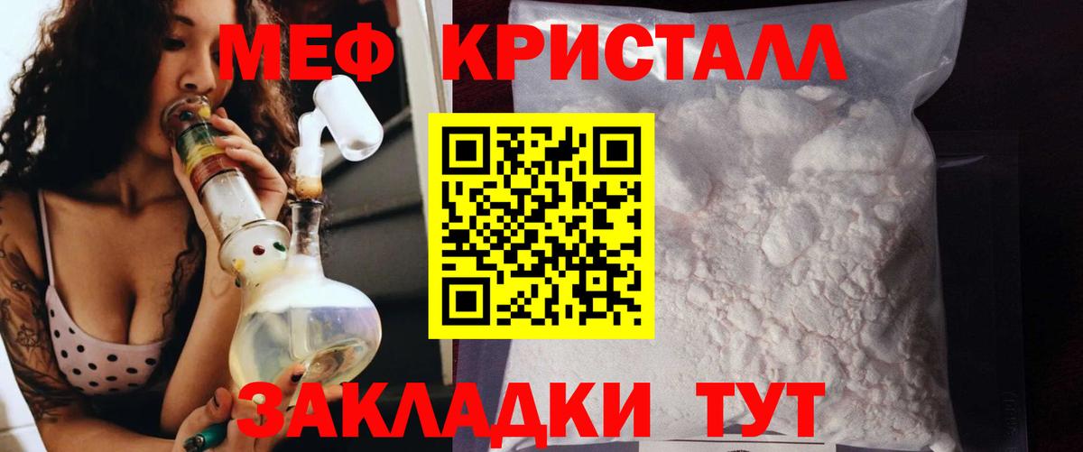 Меф мука Новоалександровск