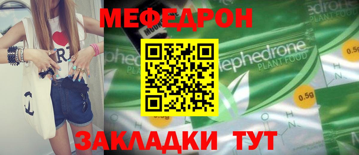 Новоалександровск  МЕФ mephedrone  МЕФ мяу мяу  Вход с VPN 