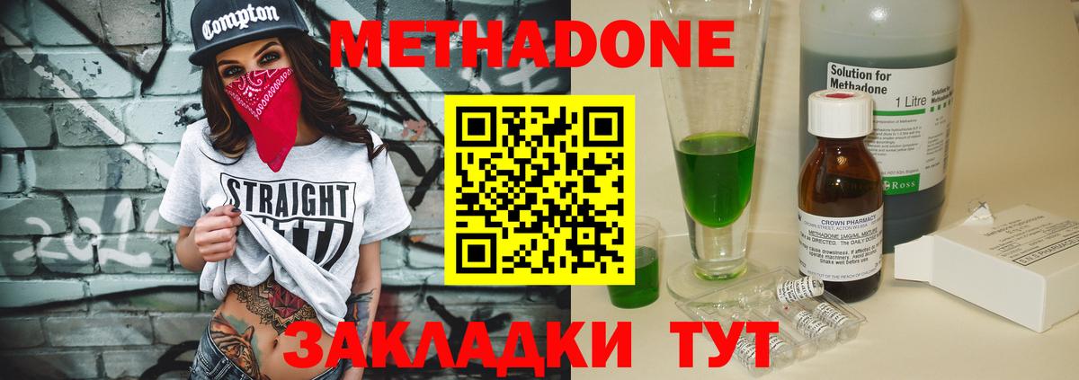 Метадон белоснежный  МЕТАДОН кристалл  Новоалександровск  Вход с VPN 